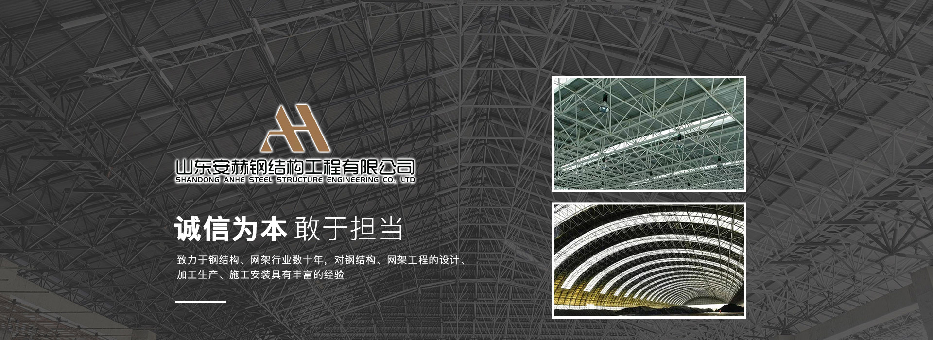 大型煤棚施工队